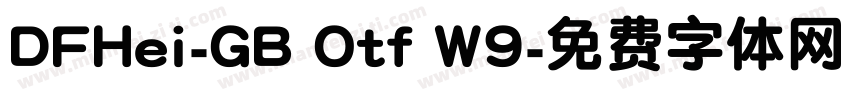 DFHei-GB Otf W9字体转换
